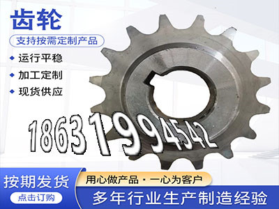 1模数厂家直销压面机齿轮怎么做弧齿现成的铸铁齿轮优点曲线齿轮那里有面刀齿轮怎么更换雉齿轮厂家地址碳钢齿轮可以作·？